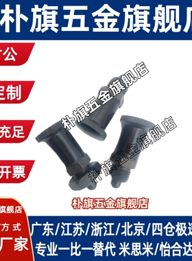 ZAY33复位型短型树脂旋钮柱塞分度弹簧销PXSA PXSK 12/16短螺纹型