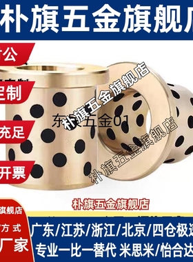 OFAGZ YTGZ E-MUGZ OFP01-d MPGZ 6 8 10 12 13无油衬套石墨铜套