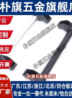 UHFAP150/200/250/300/400/500/600 大把手米思米铝合金管型拉手