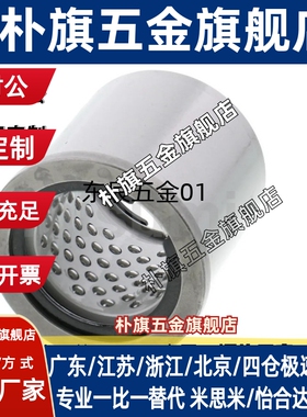 卸料板导套 -钢球衬套一体型 LOCTITE粘接型 肩型SGBBF13/16/20