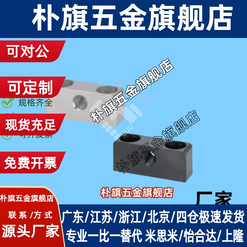 TSE4/5/6/8/10-5~10调整螺栓块沉孔型内螺纹粗牙 PBP22/PBP02