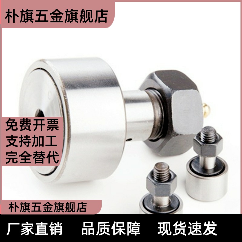 不锈钢凸轮随动器 CUAS/CFUAS3/4/5/6/8/10-10/12/13/16/19/22/26