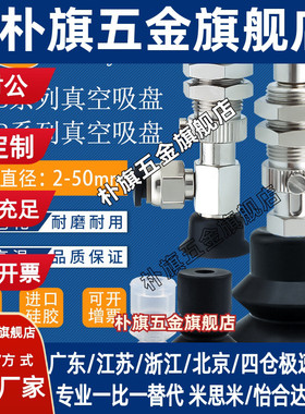 VP真空吸盘VP20BN风琴型吸嘴VP2RN机械手配件VP30BS黑色防静电VP3