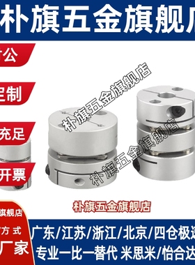 怡合达DGJ53 双膜片联轴器 DBJ11-D21 D28 D34 D46 D55-d-e夹紧型