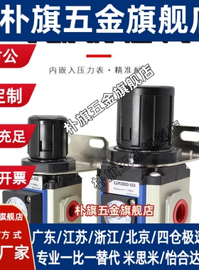 亚德客型气动元件气泵调压减压阀GR200-08C300-10-15F1气源处理器