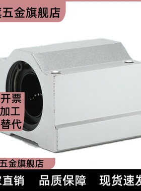 OBK61/62-d10 12 16 20 25 30 35 40 50铝塑直线滑块轴承座封闭型