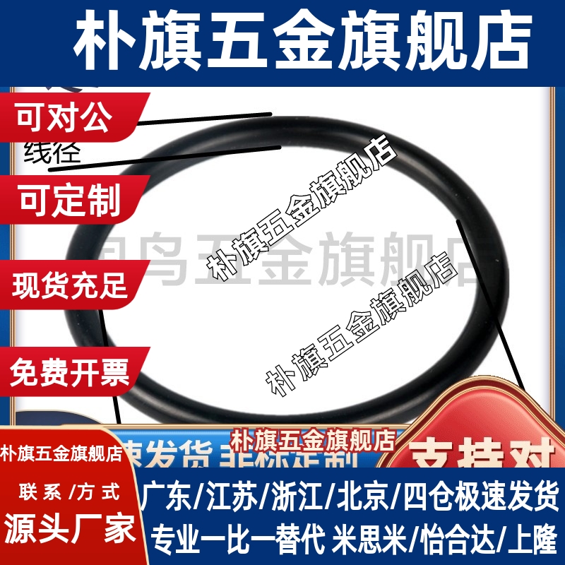 丁晴橡胶NBR O型圈P系列 XTC01/02/11/12/21/22/31-3/4/5/6/7/8/9