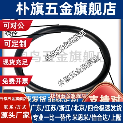 丁晴橡胶NBR O型圈P系列 XTC01/02/11/12/21/22/31-3/4/5/6/7/8/9