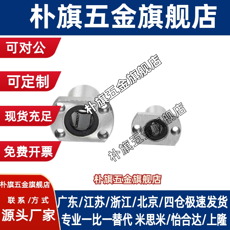 YI合达LNE23/LNG23/-6 8 10 121316运动轴双切边法兰线性滚珠衬套