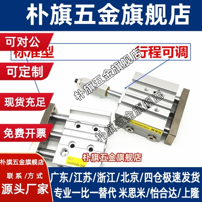 TCMJ可调行程三轴气缸TCM/TCL16-10/20x25x30X40X50X75X100X125-S