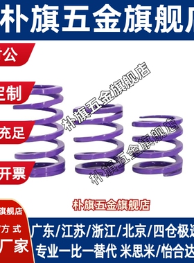 替代米思米NT-SWC SWC6/8/10/12/14-10-15-20-25-30-35矩形弹簧