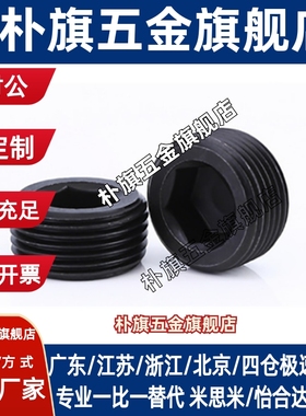 MSWT J S 1 2 3 4 6 8锥形沉头螺塞 闷头螺丝 喉塞螺栓 堵头