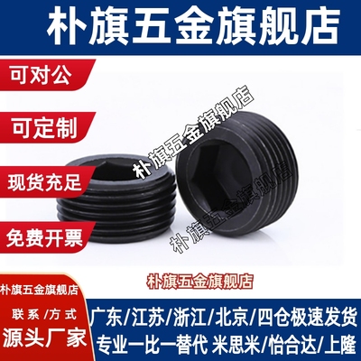 MSWT J S 1 2 3 4 6 8锥形沉头螺塞 闷头螺丝 喉塞螺栓 堵头