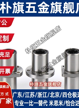 中间式双衬型带法兰直线轴承LMQ01/11/21光轴滑动固定座怡合达款