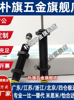 亚德客型稳速气缸液压油压缓冲器ACA1616 ACA1620 ACA1625 -1 2 3