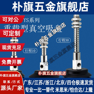 60工业气动配件 PFG 30缓冲金具PFYS 95真空吸盘PJYS