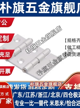 双开门合页 HFC92/93-104A/80/90/104/114/114A 铝合金蝶形铰链