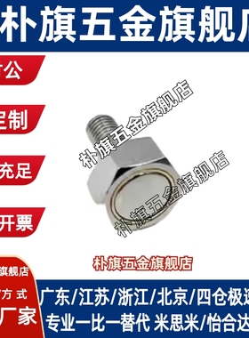 HXSUBN/RHXSUBN4/5/6/8/10-10/15/20/25/30/35短头带磁铁六角螺栓