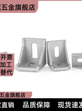 HBLFS8角件HBLFS角码HBLFSH座HBLFSN/HBLFSR5/HBLFSNE6-C/HBLFSNK