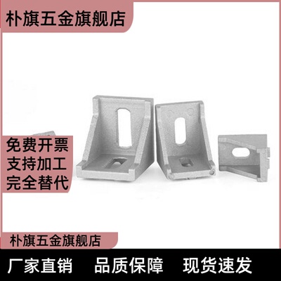 HBLFS8角件HBLFS角码HBLFSH座HBLFSN/HBLFSR5/HBLFSNE6-C/HBLFSNK