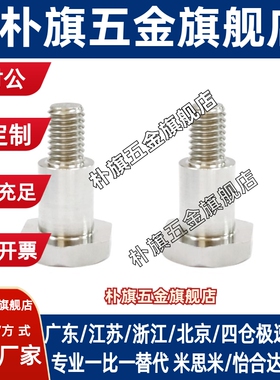 304不锈钢外六角支点用台阶螺丝CBDL8/10/12-6/7/8/9/10/12/13/15