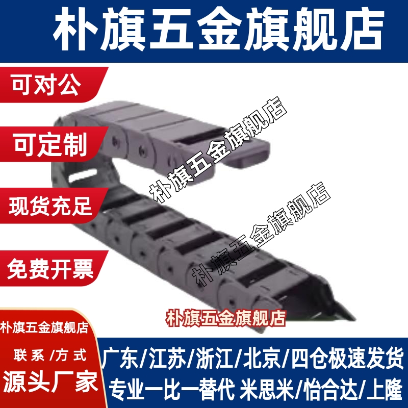 替怡合达VAF01 VAF41 VAH21 VAH31 VAH41 VAH51电缆保护链拖链