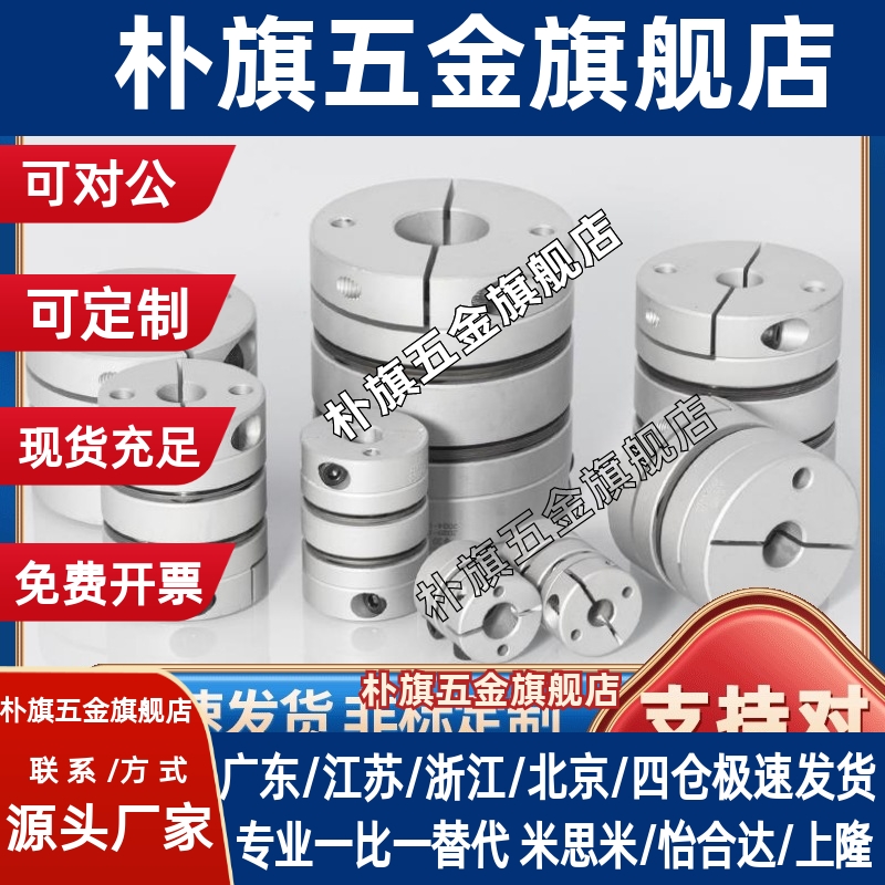 CPSR CPSRS CPND CPNDS16 20 25 32-5 6 8 10 12 14 联轴器MISUSI
