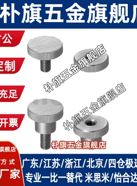 NKBC3/4/5-6/10/16/20-8/10/12/14/16/18小径压纹旋钮外螺纹