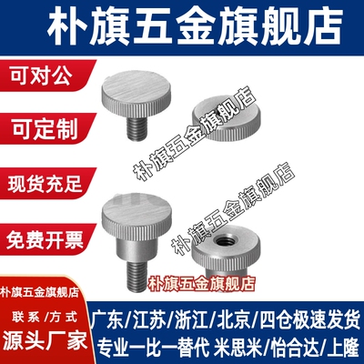 NKBC3/4/5-6/10/16/20-8/10/12/14/16/18小径压纹旋钮外螺纹