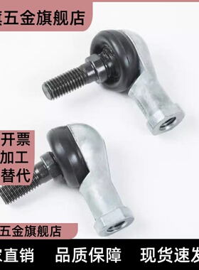 杆端关节轴承 右旋BNE51-SQZ5-SQZ6-SQZ8-SQZ10-SQZ12-SQZ14-RS-R