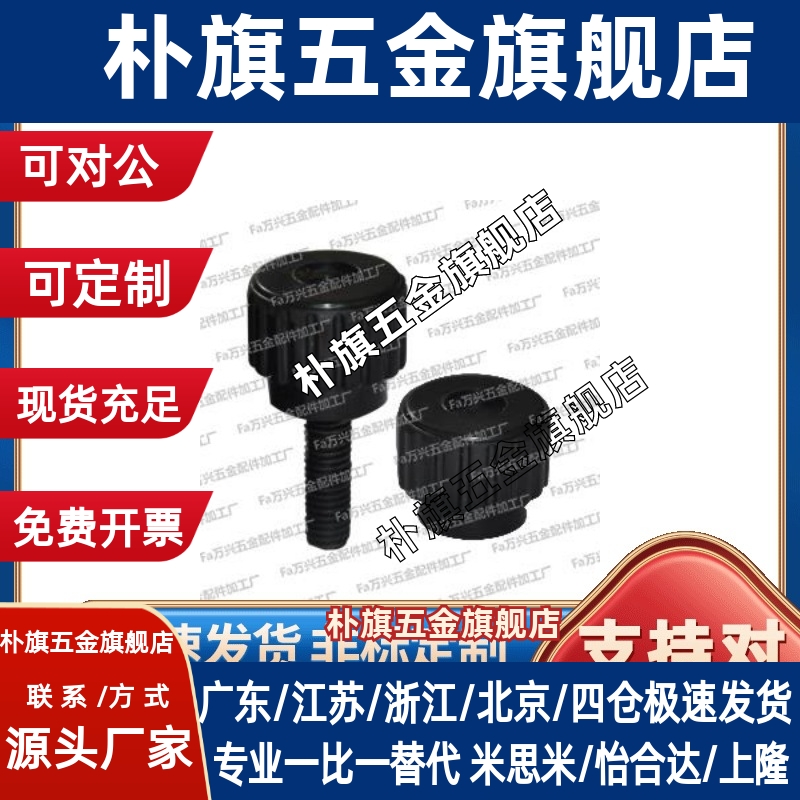 直纹把手HAU56/66-M5-M6-M8-M10-L8-L10-L14-L16-L20-L25-L30-L32