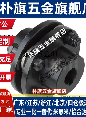 DCEK56/68/82/94/104/126/144/152/178/190大扭矩法兰膜片联轴器