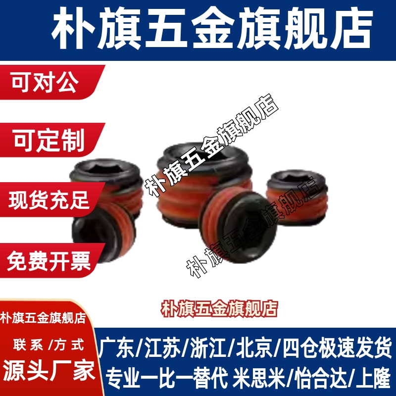 TAN01带密封涂层胶锥形沉头螺塞 MSWTK1/2/3/4/6/8 喉塞螺栓 堵头
