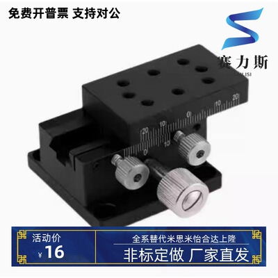 X轴手动位移台XDTSC/XDTS50/60/90 滑台 E-EIL06 01 31 36 61 66