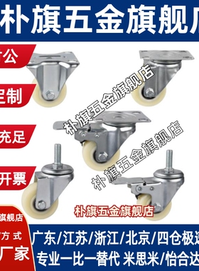 中轻载型万向/固定脚轮E-CJS01 E-CJF01/02-D63/D75/D100/D125-PD