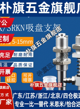 米思米SRPF12真空吸盘金具气动支架SRK1010机械手配件铝SRKN2010