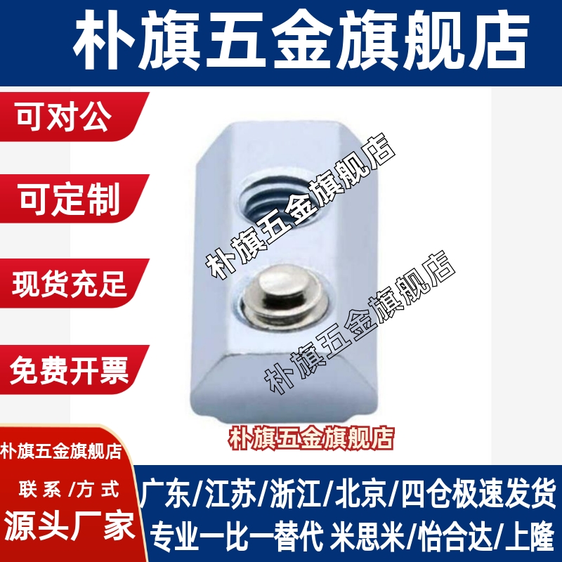 代替怡H达紧定螺母 AHU23/AHU21-206/308/4010-M3/M4/M5/M6/M8