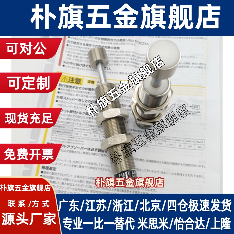 缓冲器FA/FK2016/2022/2050/2530/2540/2550/S/C/R/M/L/H