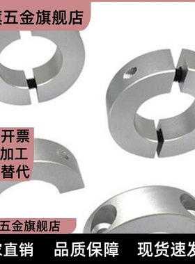铝合金固定环FAQ01-D12-B6FAQ02-D25-B10FAQ06-D13-B8 分离紧凑型