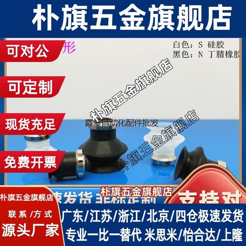 SMC双层风琴真空吸盘ZP06/08/10/13/16/20/25/32/40/50BS/BN吸嘴