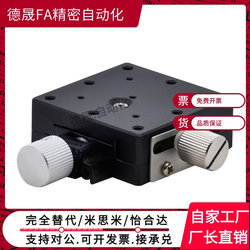 X轴位移滑台EJJ02-25/40/60/EJR11-L100/E-EIM01-L80/E-EIL01-L50