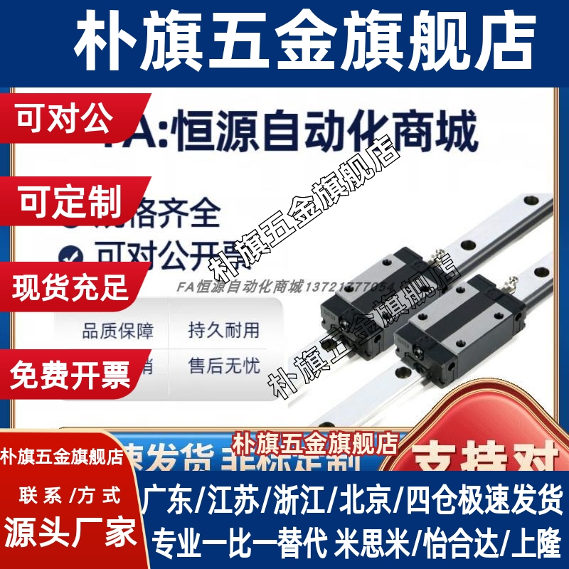怡合达中载型IAS31/IAS33直线导轨H24 28 33 42 高精度带法兰滑块