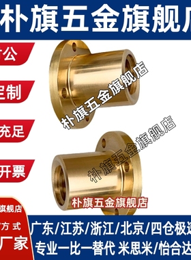 30度梯形丝杠螺母帽紧凑圆法兰型C-MTSPFRC10/12/14/16/20/22/25/