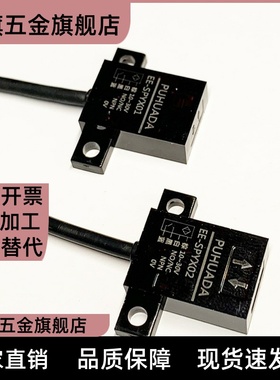 ZJF70-D-N11光电开关J传感器X/ZJF66-P-C100T25L75/MSMT01/02/13M