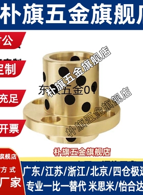 GOIZ E-MUIZ OFR11-d MPIZ 25-30-35-40-50 石墨铜套无油衬套铜套