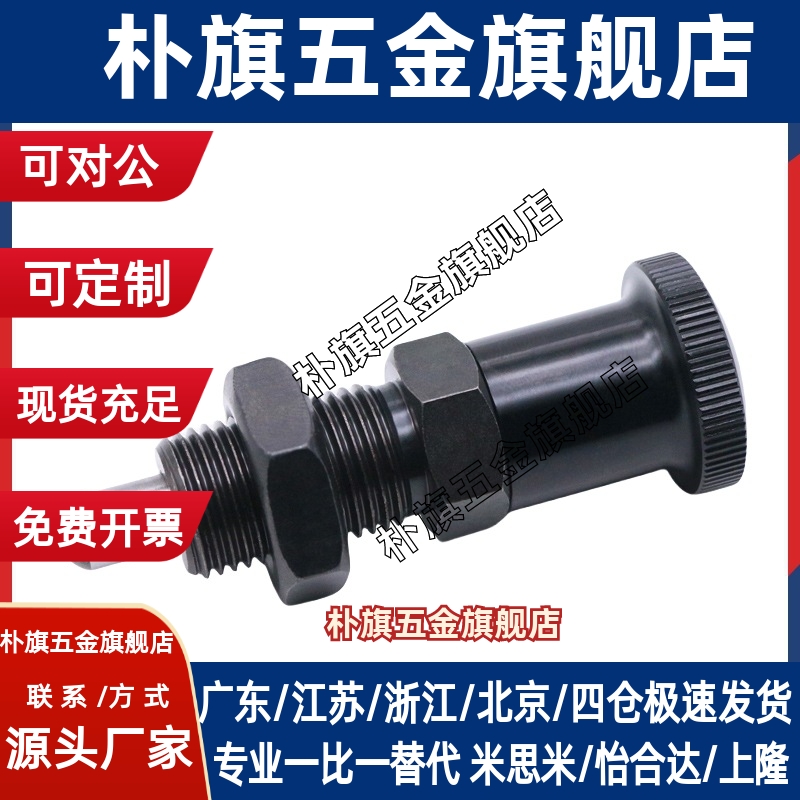 PXAL分度销 PXKL不锈钢复位旋钮柱塞圆头型 SXPKL SXPAL6 8 10 12