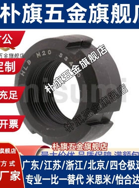 HLB HLBC HLBM HLBS10 12 15 17 20 25 30 35 40 45 50锁紧螺帽