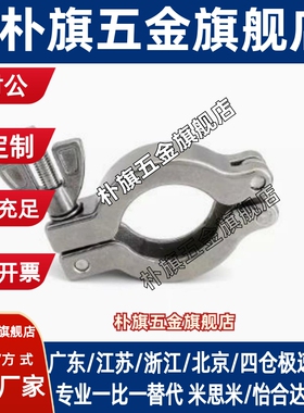 FRNWC/FRNWCR/FRNWR16/25/40/50真空配管夹定心环不锈钢卡箍