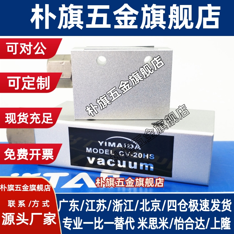 真空产生器负压产生器ZK/CV-10HS/-15/-20/-25HS/-CK吸盘负压控制