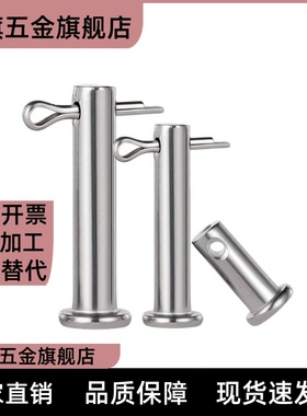 PCCG5铰链销GHCCG4 GSHCCGH3 6 8 10 12-10 15 20 25 30 35 40 50